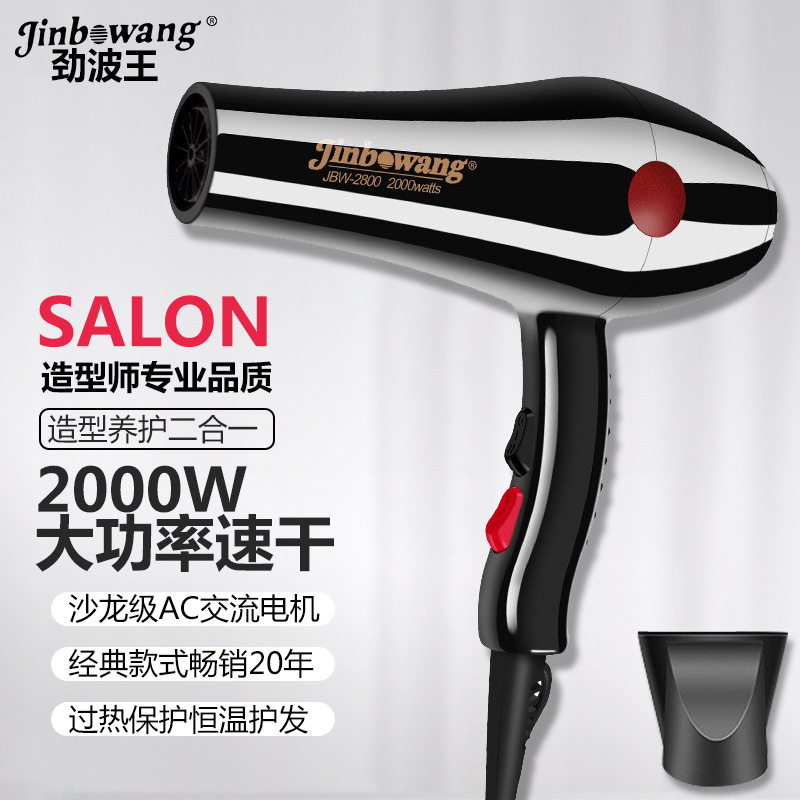 Jin Bo Wang 2800 hair dryer hair salon professional manufacturers wholesale foreign trade high-power household hair dryer cross-border