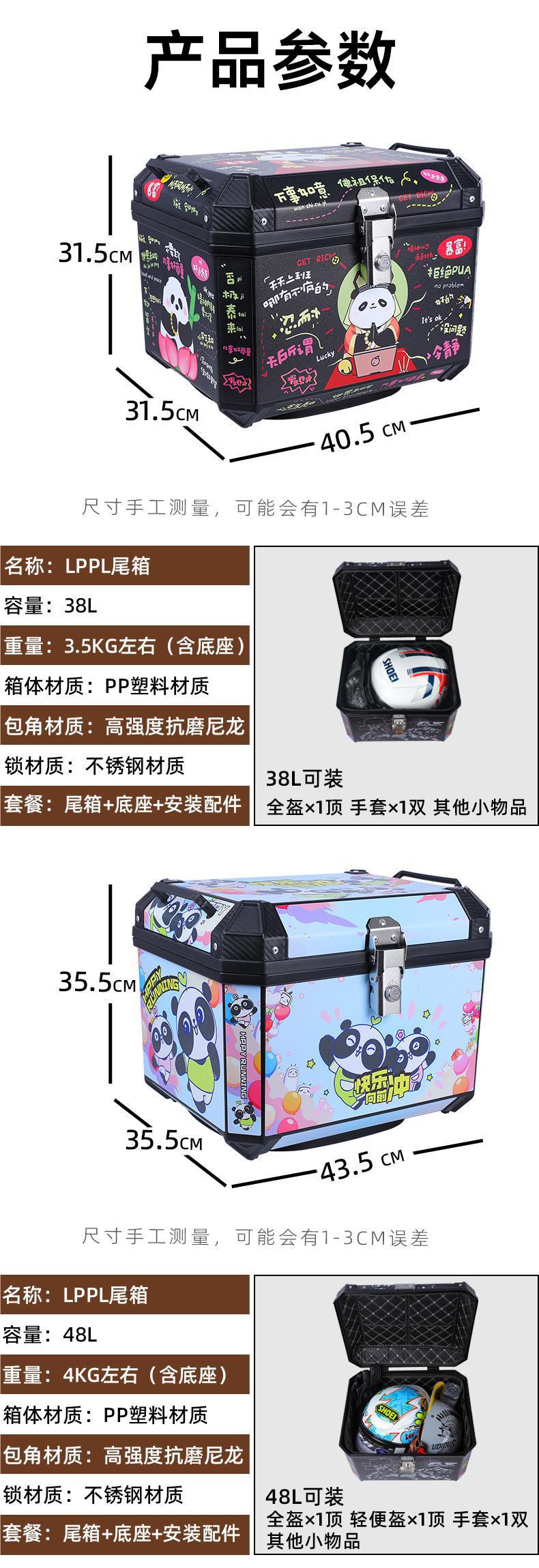 Motorcycle Tail Box Takeaway Box Electric Vehicle Trunk Non-Aluminum Alloy Electric Motorcycle Waterproof Universal Tail Box Thick Wholesale