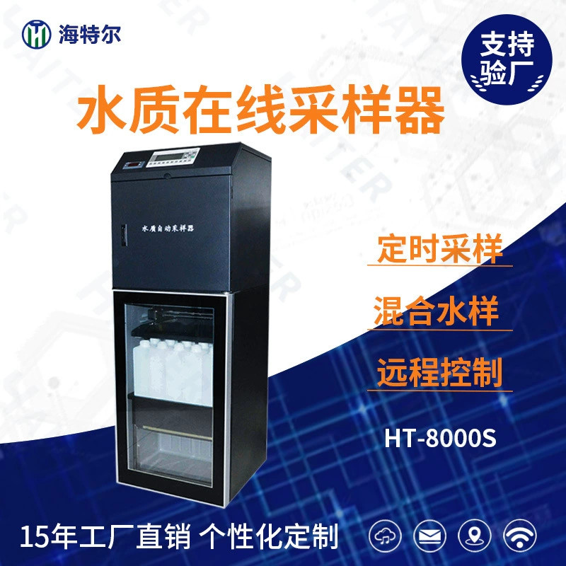 Онлайн-пробоотборник качества воды, пропорциональное автоматическое устройство для удержания проб для мониторинга, AB, двухсторонний многофункциональный пробоотборник смешанных сточных вод