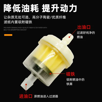 Motorcycle Carburetor filter element, gasoline filter