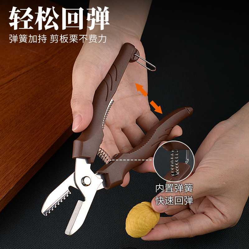 板栗开口器栗子剥壳器生板栗刀家用开壳去皮板栗剪剥板栗外壳夹子|undefined