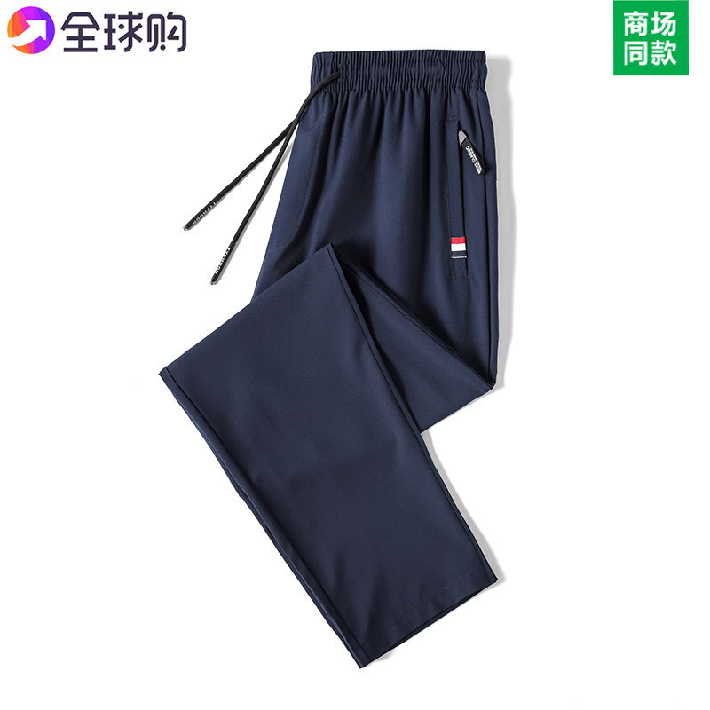 Tommy Summer Ice Silk Long Pants for Men, Solid Color, Breathable, Casual, Versatile, Cropped Pants