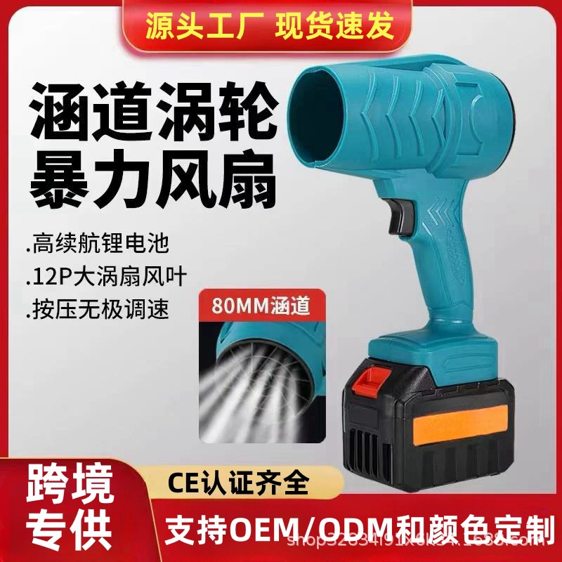 Немецкий штормовой турбовентилятор мощный литиевый барабан фен промышленный небольшой пепел пылеочиститель