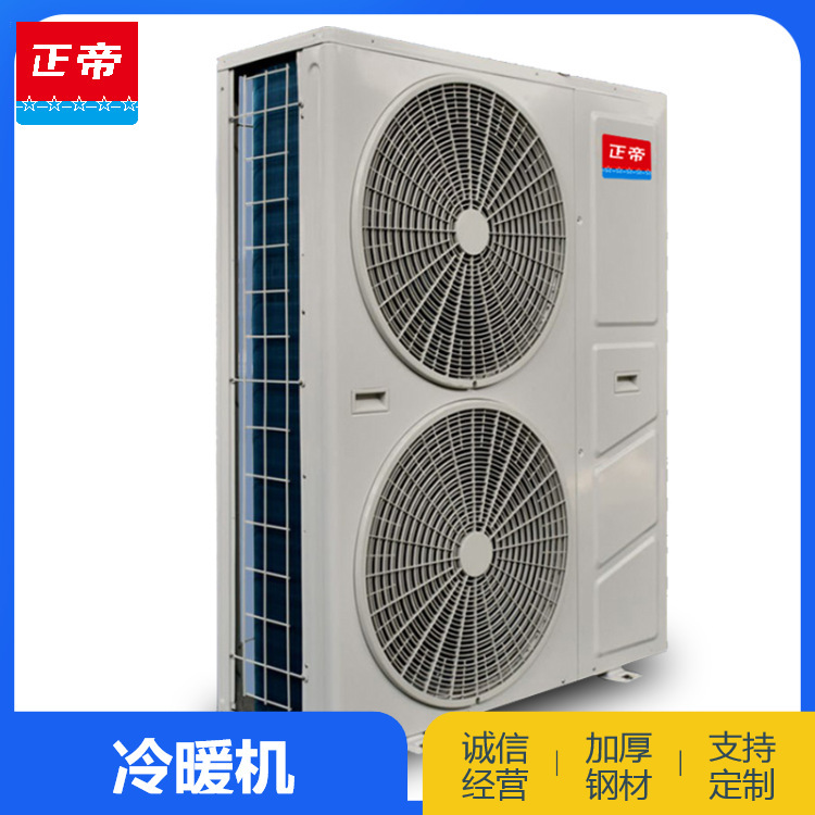 Large-Scale Heating and Cooling Fan with Full Dc Variable Frequency, Air-Conditioning Unit with Side Air Outlet for Workshops and Shopping Malls, Zhengdi Air Cooler