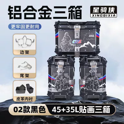 Alloy Side Box Tail Box – Motorcycle trunk - 02-black-version-flower-three-boxes-stainless-steel-side-frame-stainless-steel-tail-frame-lining