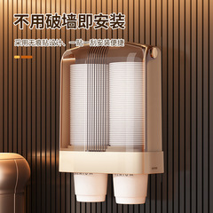 一次性杯子取杯器饮水机水杯架子家用壁挂免打孔收纳纸杯架取杯架