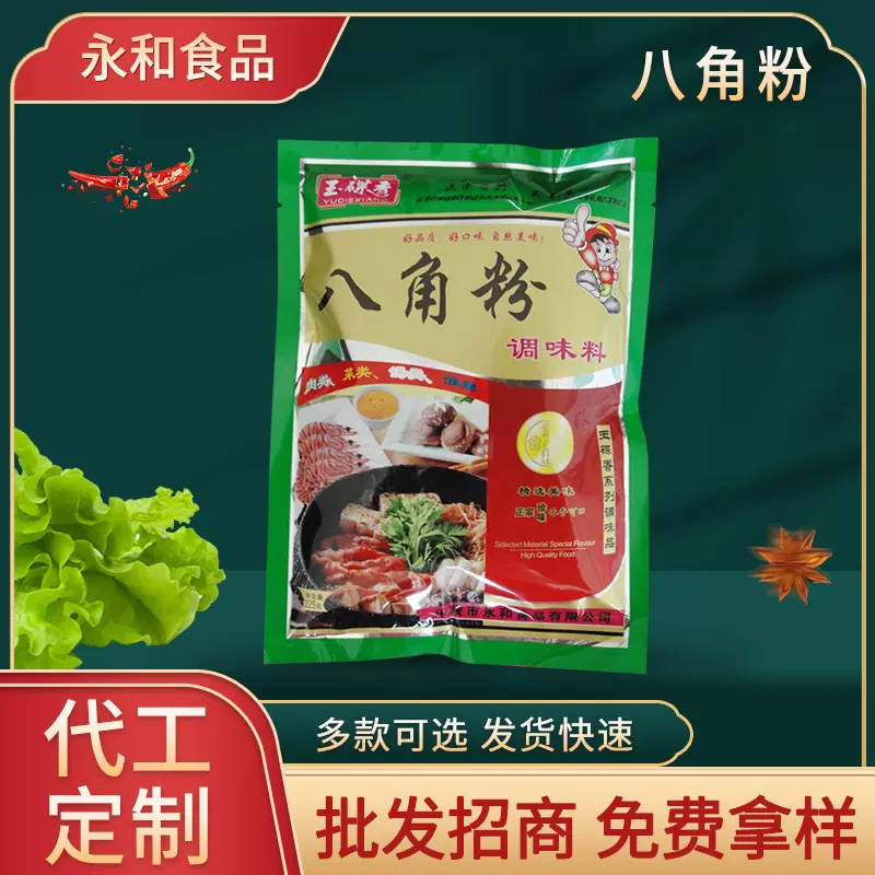 火锅烧菜卤菜调味香料八角粉餐饮用烧烤调味品八角粉佐料批发