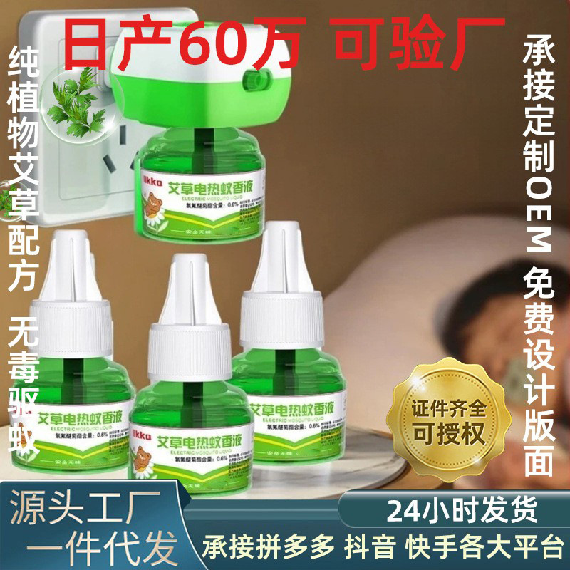 Electric Mosquito Repellent Liquid, Unscented and Odorless Liquid Mosquito Repellent, Plug-In Electric Mosquito Killer, Mosquito Repellent Liquid Heater, Purple Grass Ointment