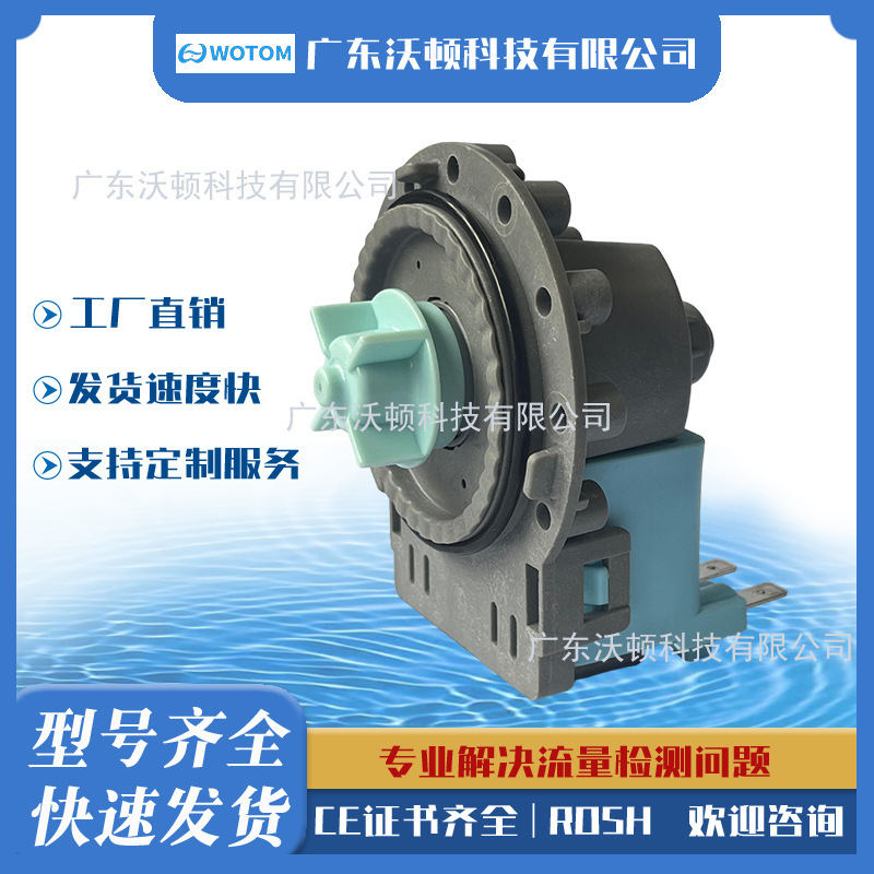 Household Small Silent Drum-Type Permanent Magnet Washing Machine Drain Pump/Sewage Pump with High Flow Rate, Free Shipping, Ice Maker in Stock Household Small Silent Drum-Type Permanent Magnet Washing Machine Drain Pump/Sewage Pump with High Flow Rate, Free Shipping, Ice Maker in Stock