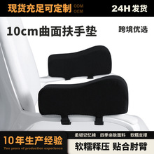 ���ӷ��։|���߉|Armrestpad늸����o��������Դ�^�Ӻ�ӛ����