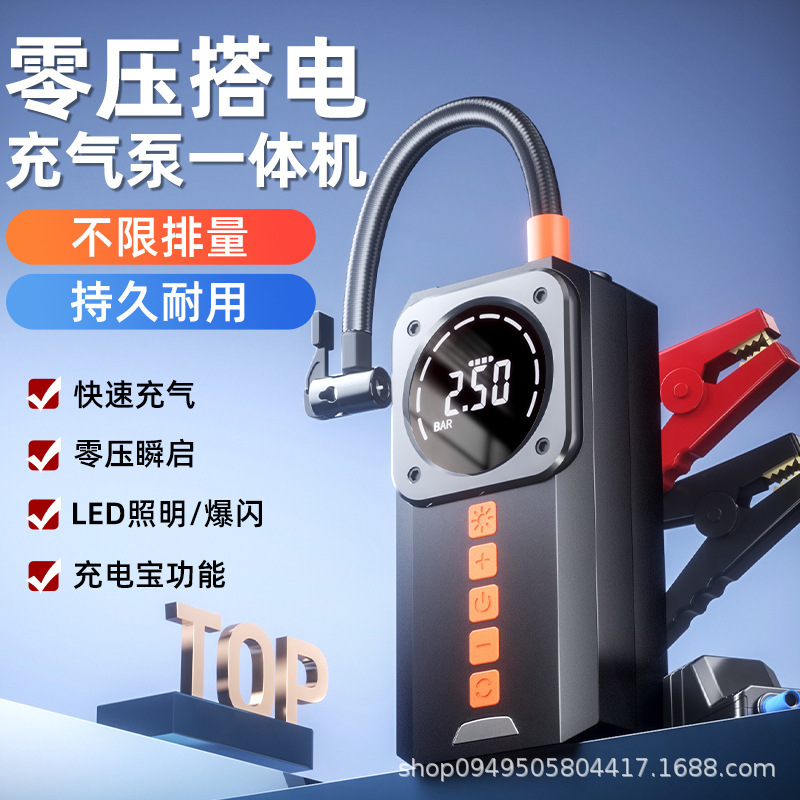 Car Emergency Starting Power Supply, Power Bank, Air Pump, All-In-One Machine, Smart Digital Display, Car Tire Electric Air Pump