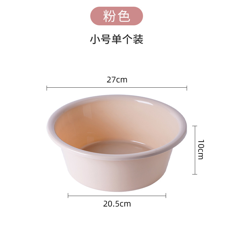 小号粉色