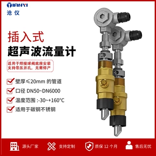 沧仪插入式超声波流量计带压安装不停产污水化工酸碱液流量计量表