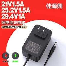 ����12.6V3A�늳س����21v1.5a25.2v1.5a늄ӹ���늳س����