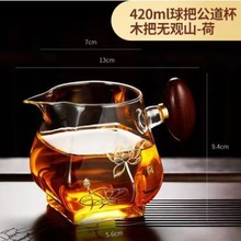 日式雪山公道杯玻璃加厚耐热茶具分茶器侧把木柄公杯分茶杯倒茶器