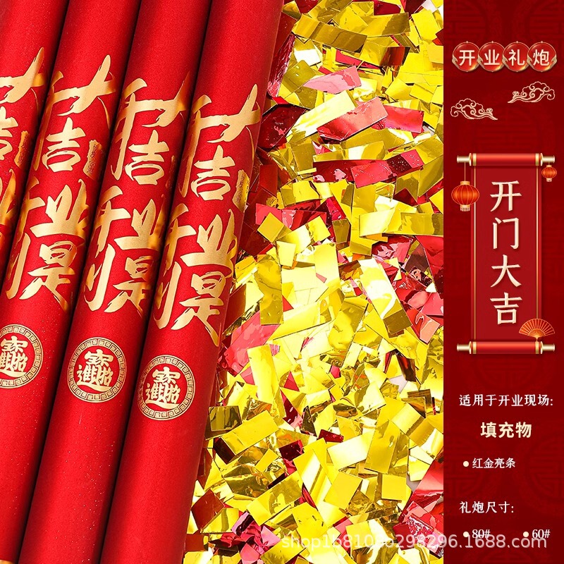 喬迁の喜装飾着工礼砲開業新居は礼花噴花筒を持ってカットして家の祝典品に入れます。|undefined