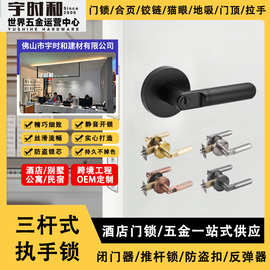 亚马逊美式三杆锁重型卧室内房门锁酒店卧室卫生间浴室执手锁批发
