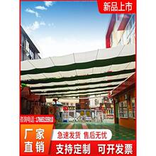 電動伸縮式網廠家天棚幼兒園簾戶外武漢操場戶外遮陽簾防曬重慶布