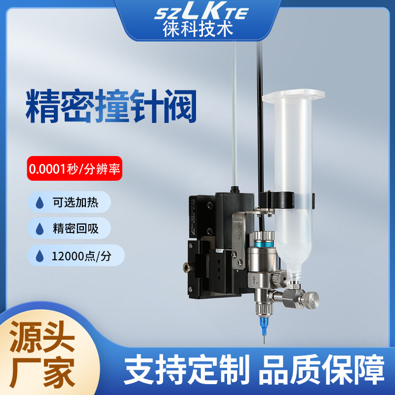 快拆精密撞针阀顶针式点胶阀复动回吸气动喷射阀小流量精密点胶枪