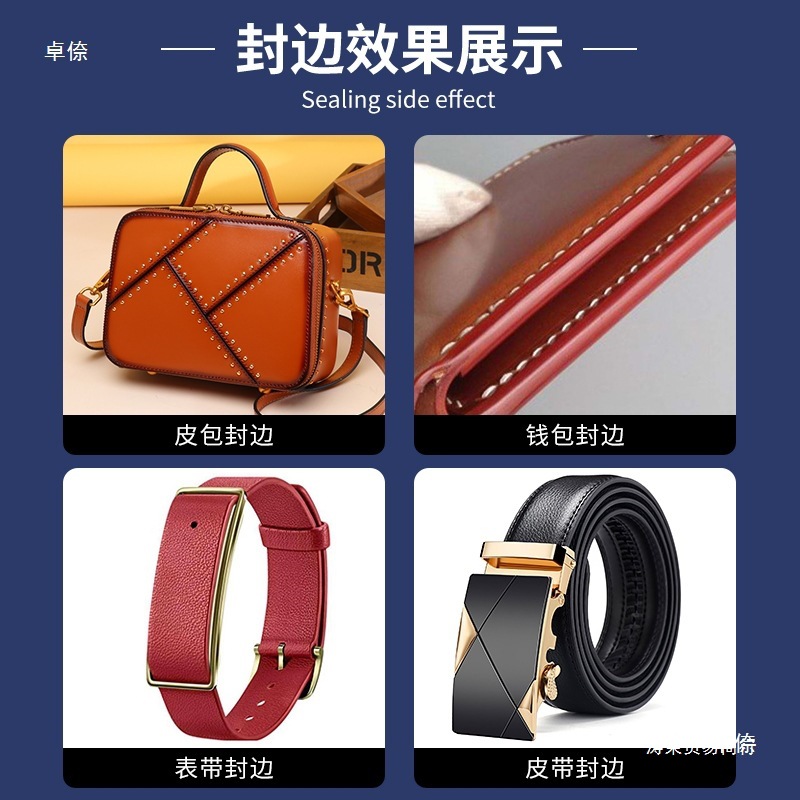 皮革油包边100ml边油哑光皮带封边液皮具边缘处理翻新中齿
