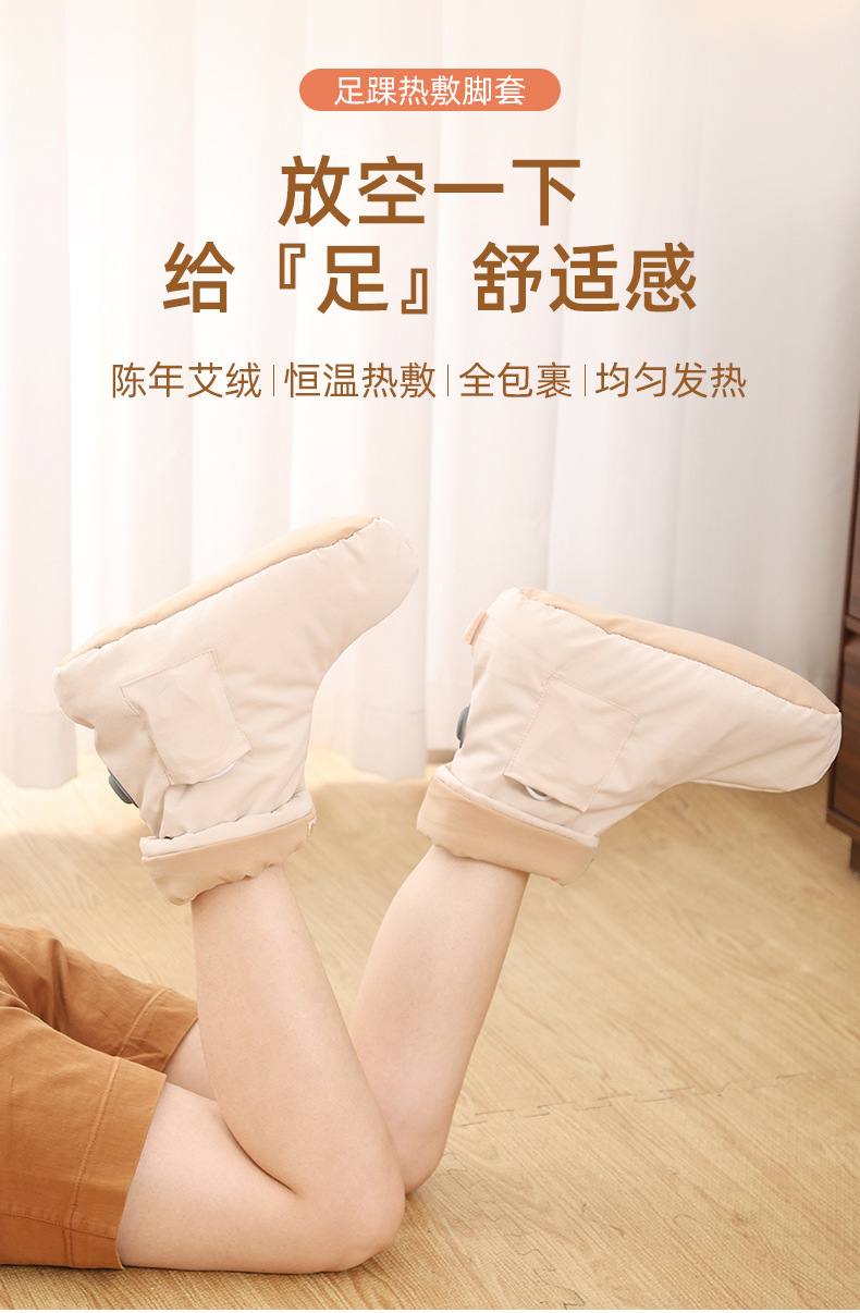 Angelica Dahurica Polygonatum Heat Therapy Booties Electric Warming Foot Covers for Legs and Ankles key features