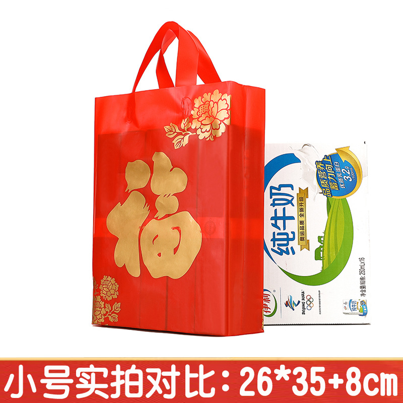New Year Gift Bag, New Year Goods Packaging Bag, Hand-Held Rubber Bag, Spring Festival Red Plastic Handbag, Cigarette and Alcohol Gift Bag, Fortune Bag