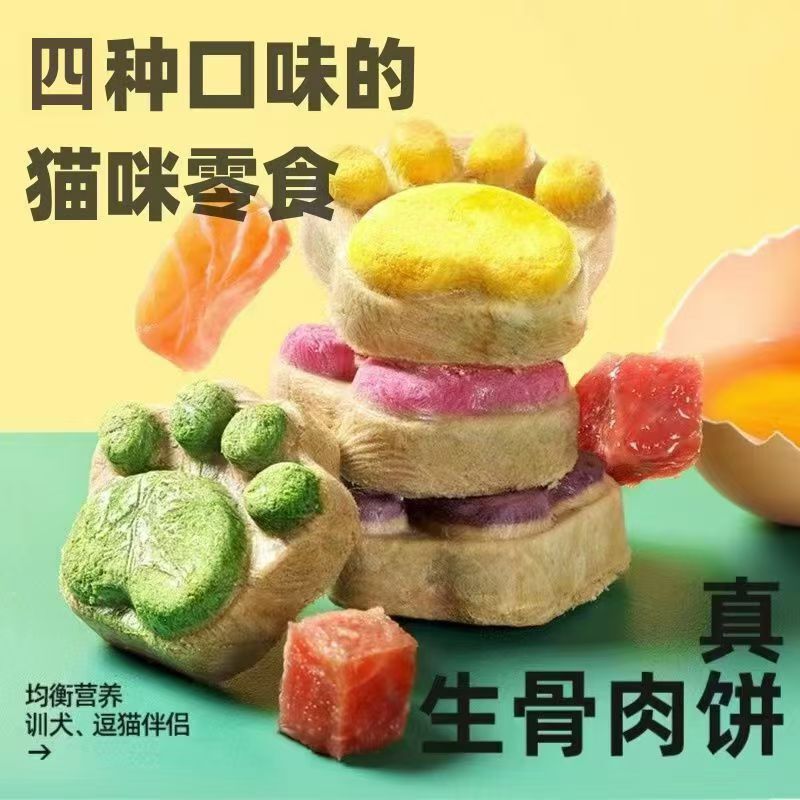 Cat Snacks Freeze-dried Chicken Cat Claw Cake Bone Cake Dog Snacks Cat Grass Training Rewards into Kitten Pet Moon Cake