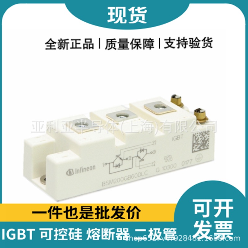 全新原装 BSM200GB60DLC 焊接IGBT双向可控硅半导体模块