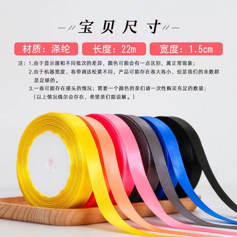 공장 도매 1.5CM 리본 사탕 포장 상자 실크 리본 웨딩 장식 리본 활 액세서리 리본