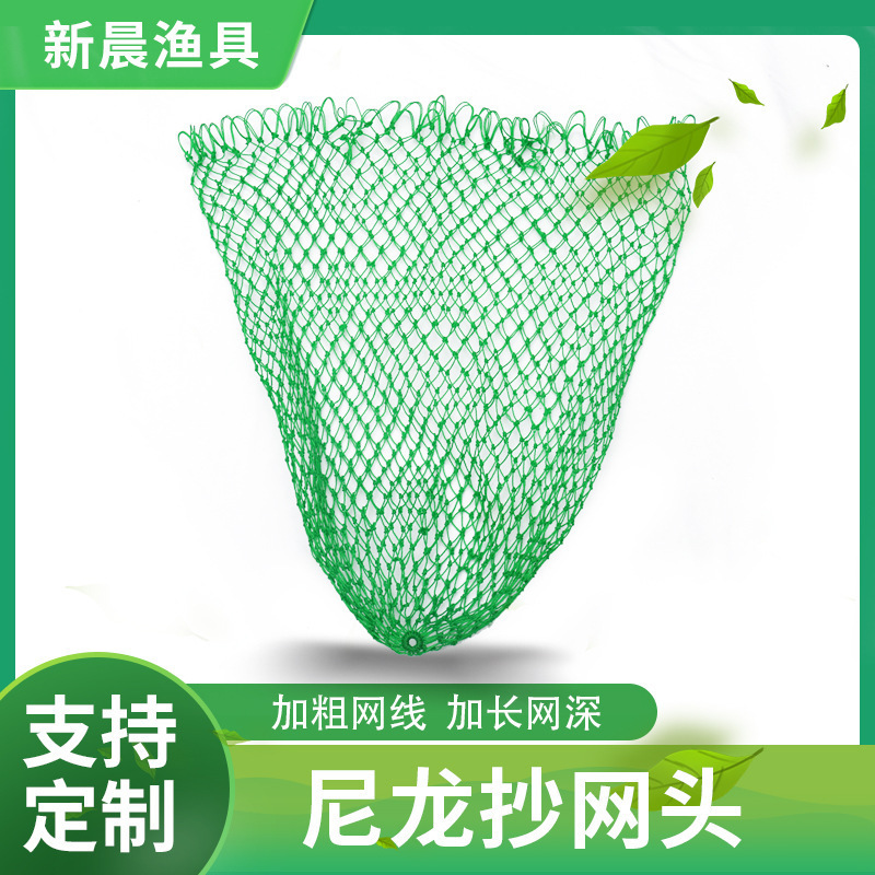 多股抄网头鱼网尼龙渔具编织尼龙抄网头捞加粗捞鱼网兜大物渔护无
