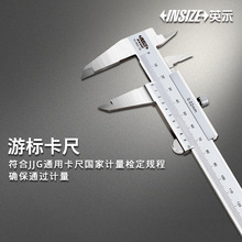 ӢʾINSIZE BASICα꿨5602 0-150mm 0-200mm 0-300mm