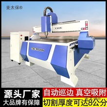 1325数控木工雕刻机石材亚克力广告木材木板型材全自动小型麦太保