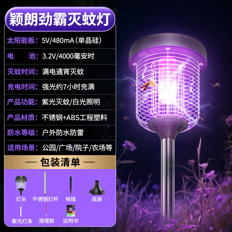 Yinglang ソーラー蚊取りランプ屋外芝生庭中庭家庭用屋外防水感電蚊よけアーティファクト|undefined