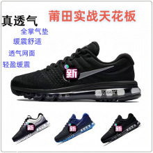 AirMax2017 网面全掌气垫透气慢跑跑步鞋运动女休闲鞋增高
