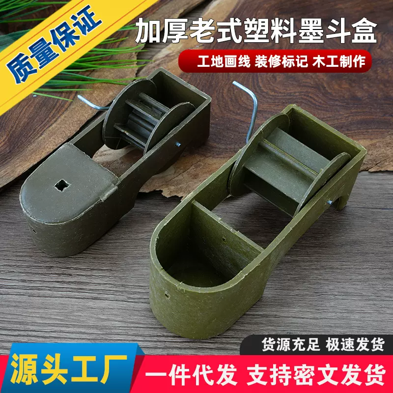 手摇墨斗木工工地放线专用弹线耐摔木斗手动划线器自动画线斗工具