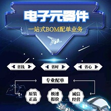 ���I���Ԫ��������ICоƬԪ��0603�������������һվʽbom��