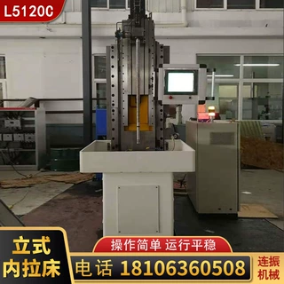 定制立式拉床数控液压传动100KN额定拉力带拖刀架内孔键槽拉床