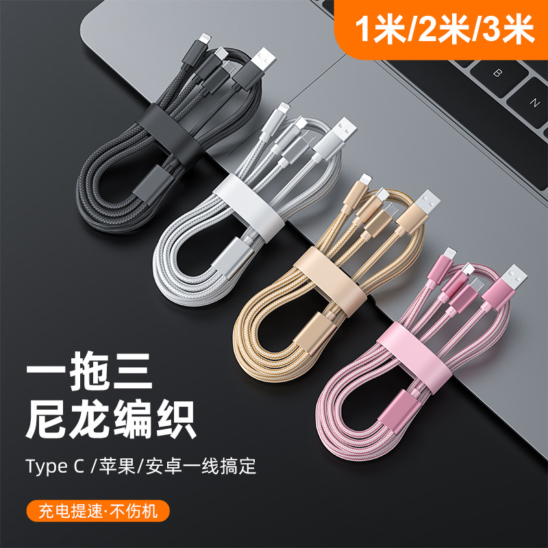 One to Three Data Is Suitable for iphone Apple Samsung Huawei Xiaomi Android Mobile Phone 3.2m Charging Cable
