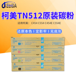 ԭ�b����TN512̼��C454 C554 C554e C454e��̫��ī�� ���� ��ӡ�C
