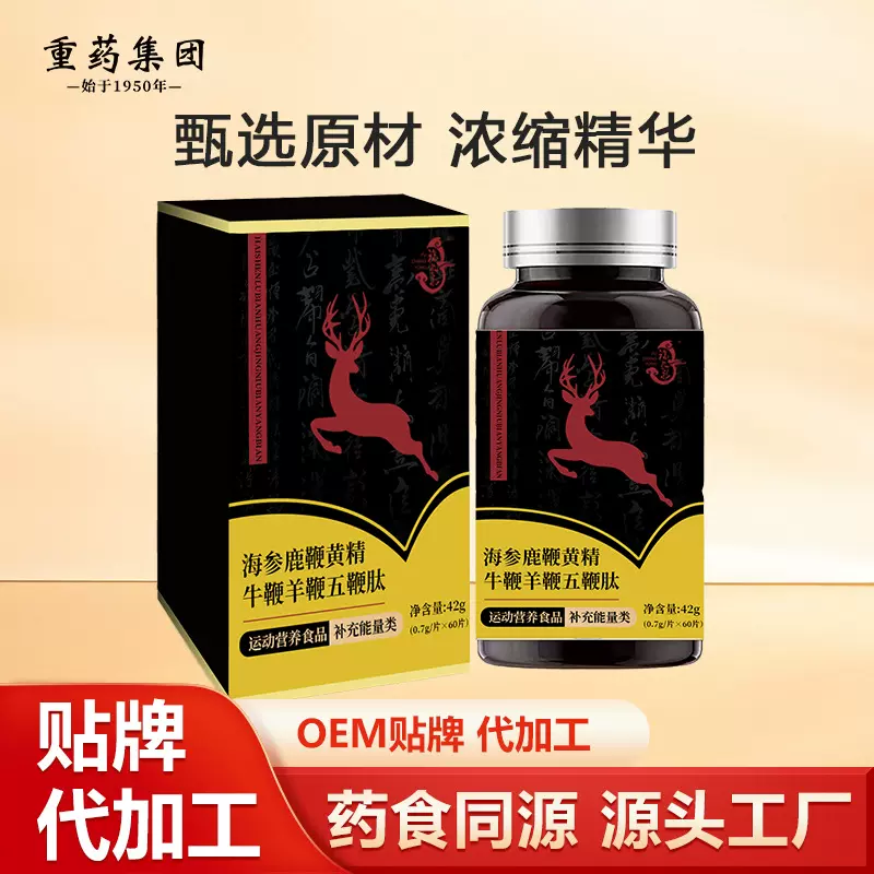 海参鹿鞭黄精牛鞭羊鞭五鞭片特膳运动营养补充类批发代发厂家直销