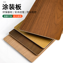 科定饰面板kd板涂装木饰面天然实木木皮黑胡桃木饰面板装饰护墙板