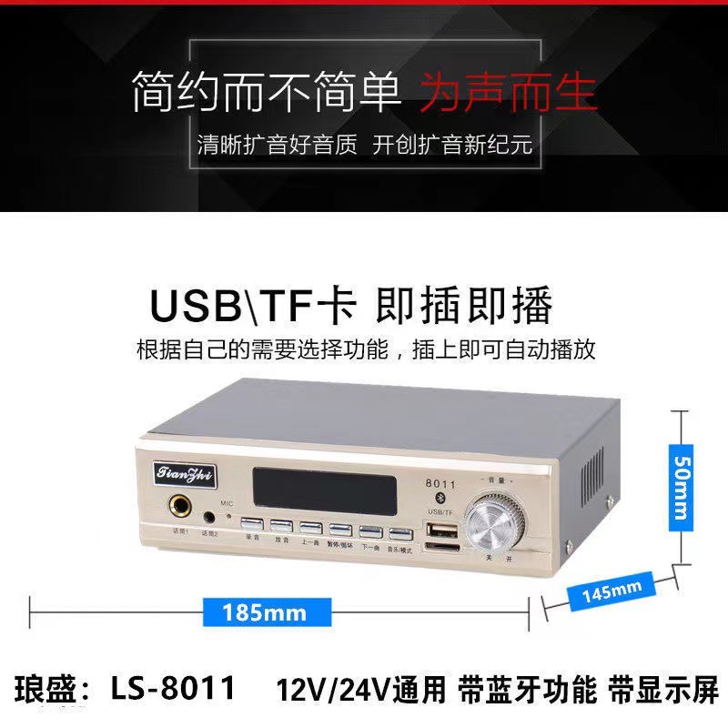 Host 8011 (12V / 24V con pantalla Bluetooth)