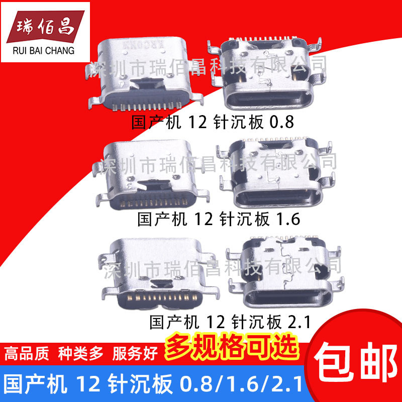 For Xianke S18 Tail Plug S16 Charging Port Student Tutoring Machine Socket Interface Tablet