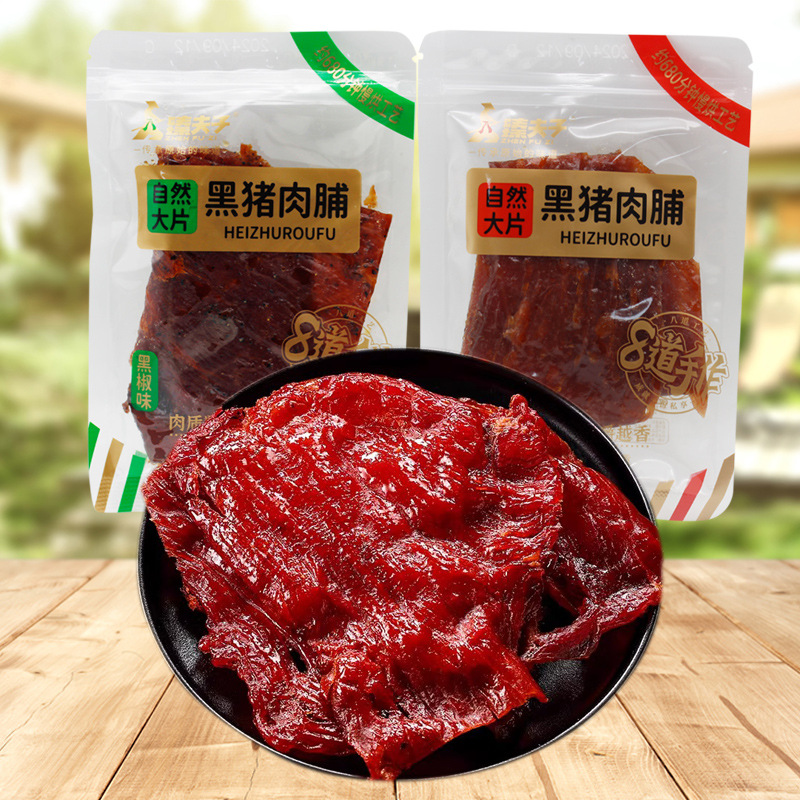 臻夫子自然大片黑猪肉脯原味黑椒味整箱5斤批发休闲零食即食肉脯