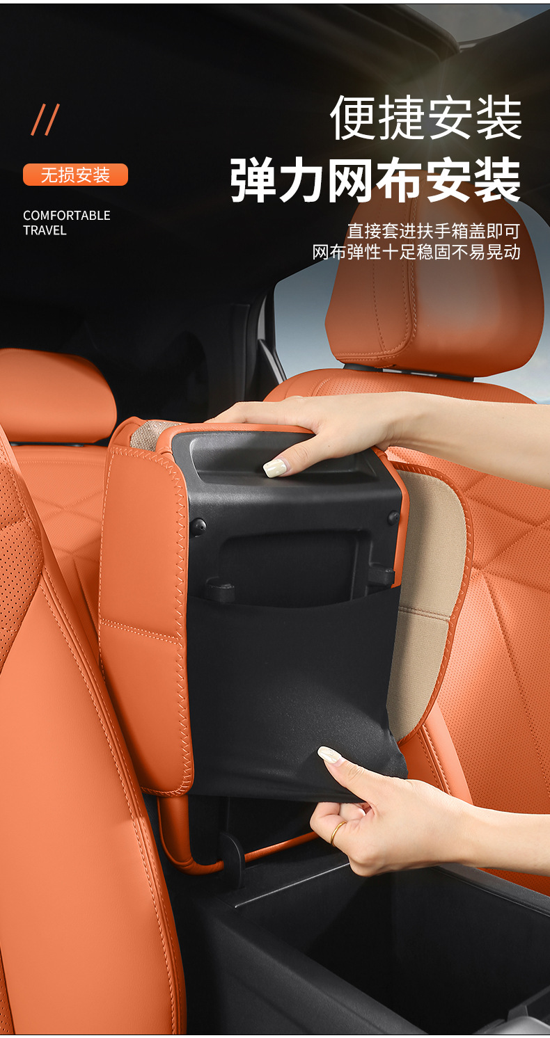 Suitable for Lincoln Z Navigator Adventurer Aviator Continental Mkz Car Armrest Box Heightening Storage Protection Pad