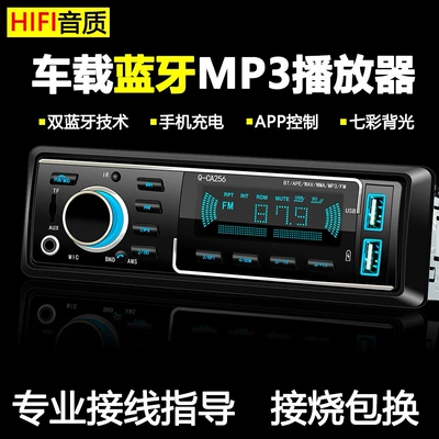 Car CD player | and car audio systems - 12v-dual-bluetooth-256-colorful-edition-official-standard-configuration