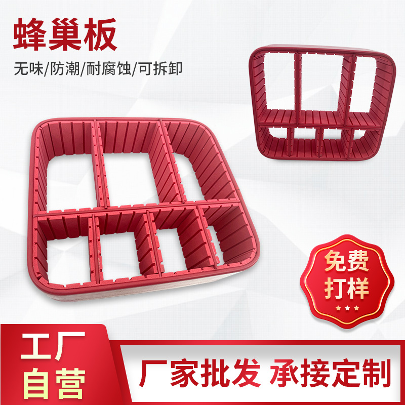 粉色蜂窝板ABS化妆箱塑料框箱包防震分区跟妆箱化妆包内框隔板