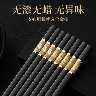 社区团购美团优选爆款合金筷子10双装/盒 黑色金福筷子防滑可代发