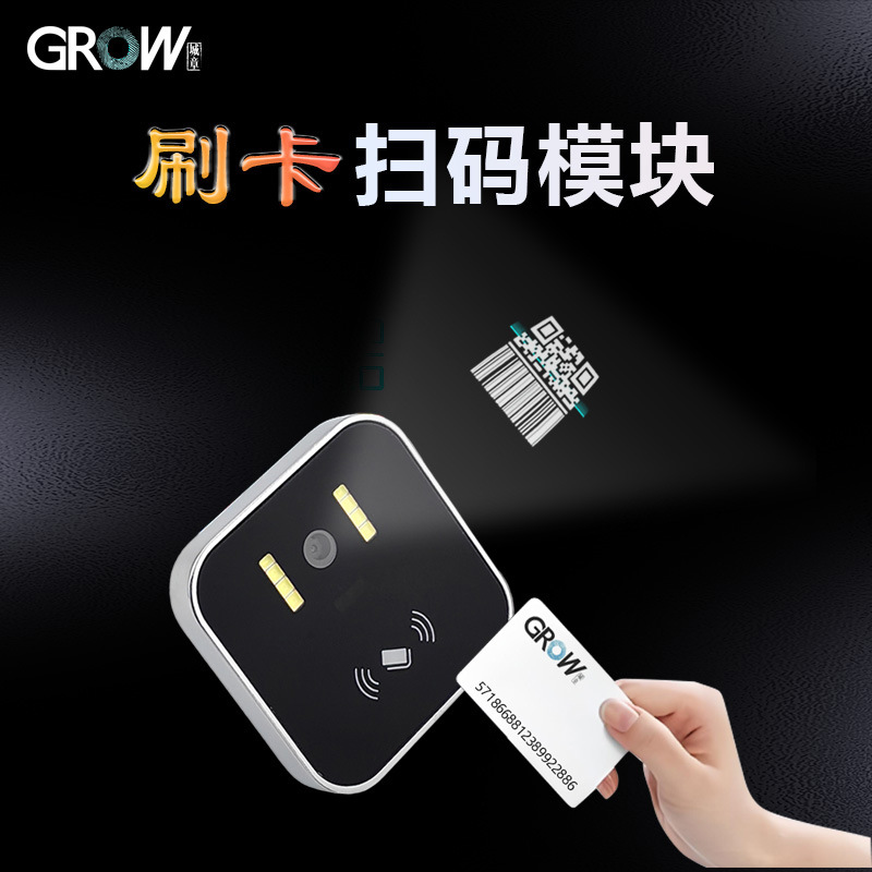 GM811-NFCˢ��ɨ��ģ�����д��IC��Ӧ�������ά��ɨ��ʶ��ģ��