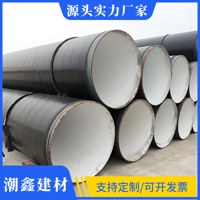 加强级3PE防腐管市政工程燃气石油输送无缝螺旋钢管大口径复合管